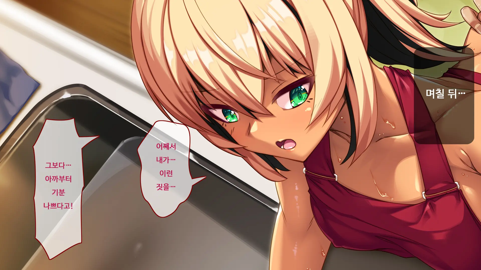TS Enkou Shoujo ~ Ore Ga Koitsu No Mesu Ni Ochiru Made ~ | TS 원조교제 소녀 ~내가 이녀석을 암컷으로 타락시킬 때까지~